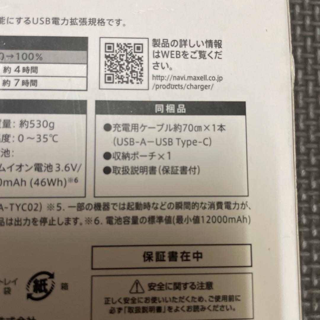 maxell　MPC-CAC12800