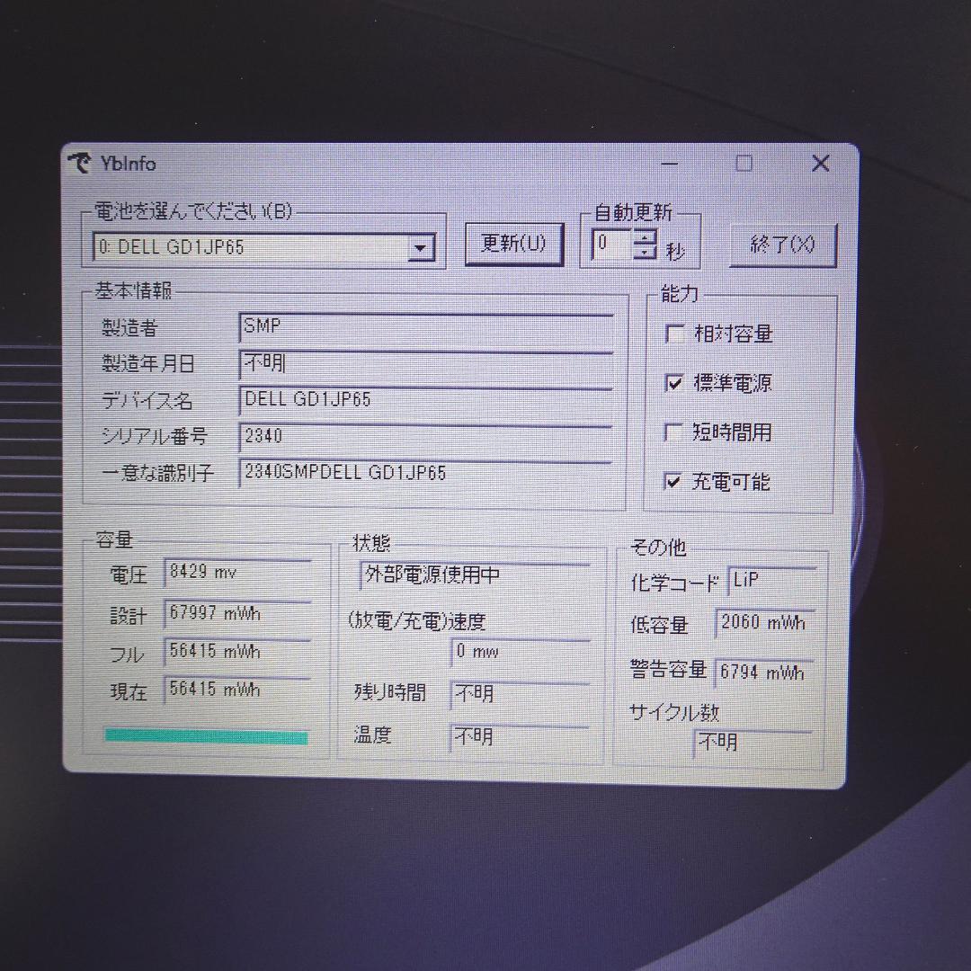 Dell 第8世代 i5 8GB 爆速 SSD256GB Win11 オフィス