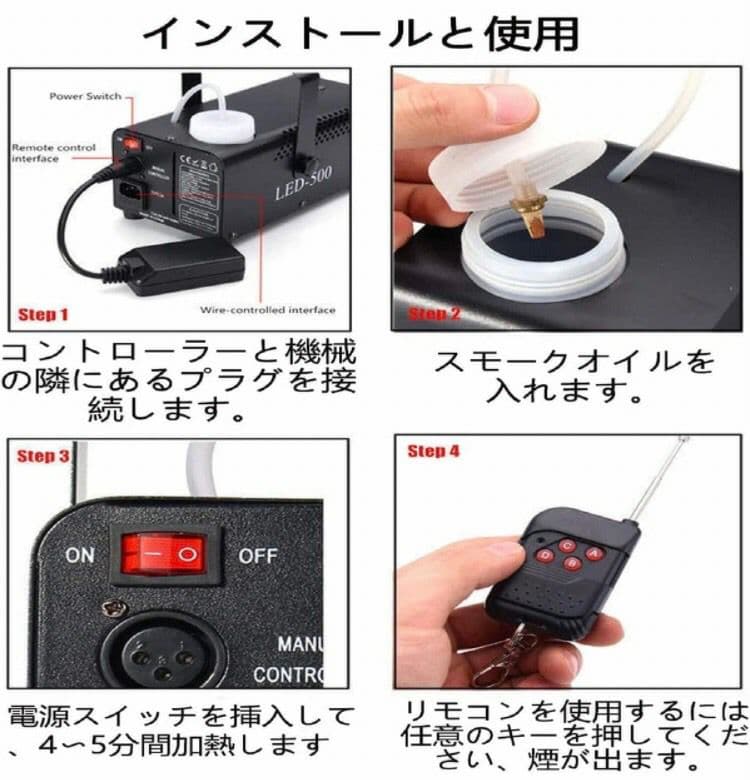 スモーク フォグ マシン 赤 緑 青 3色 リモコン 煙霧機 パーティー