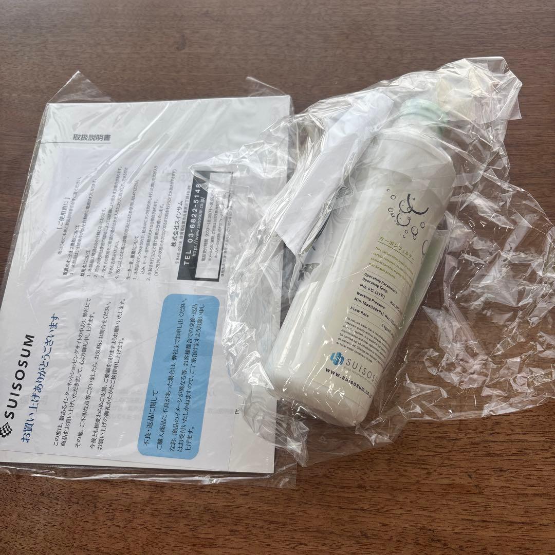 水素水生成器 SUISOSUM SSH-T1 HWATER-T1 ガウラミニ