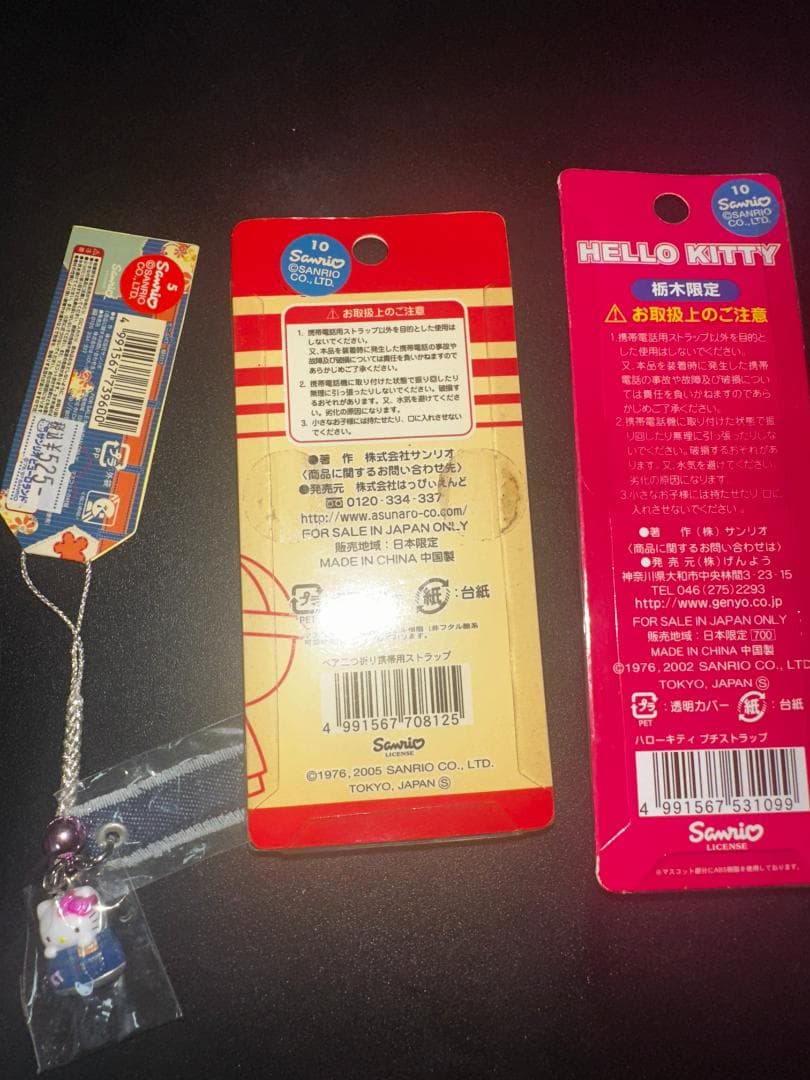 J*_様 #1-1051218 ハローキティのカラフルなストラップ3個セット