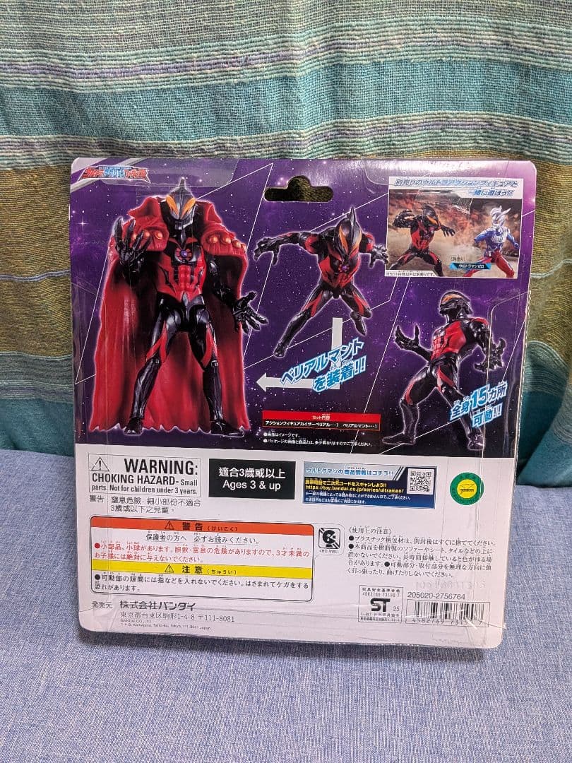 ウルトラアクションフィギュア カイザーベリアル·マン&ジャイガントロン＋αセット