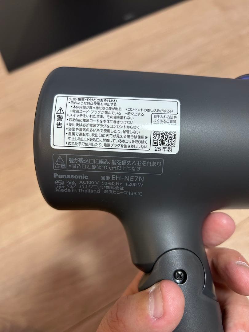 Panasonic ヘアドライヤーEH-NE7N-H 美品