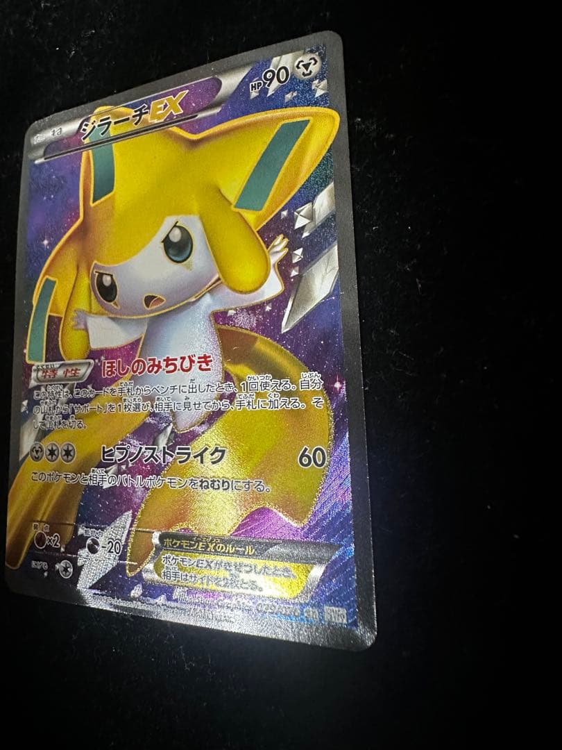 ぴ*引様 ジラーチGX ジラーチEX 2枚セット