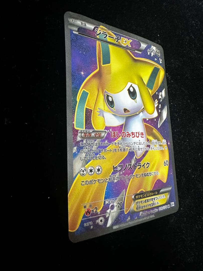 ぴ*引様 ジラーチGX ジラーチEX 2枚セット