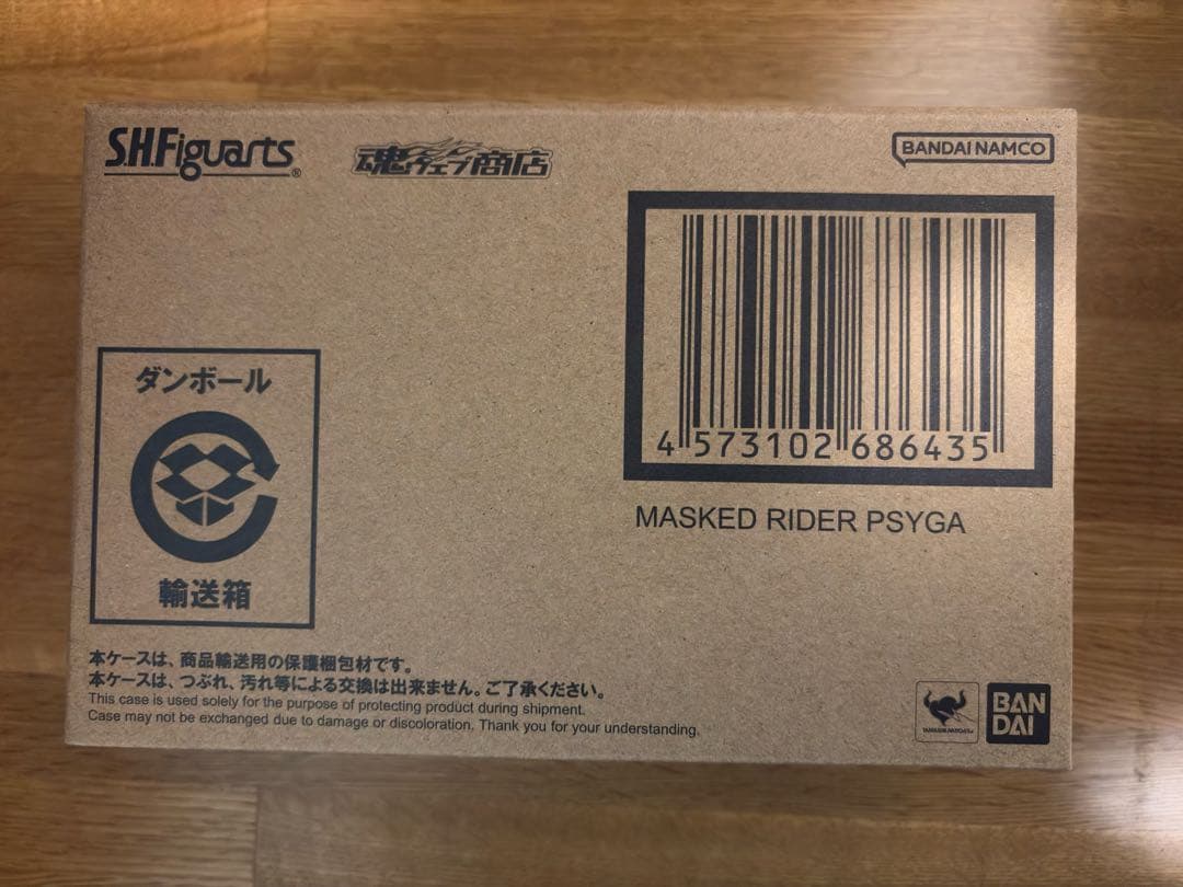 新品未開封 伝票無し S.H.Figuarts（真骨彫製法） 仮面ライダーサイガ