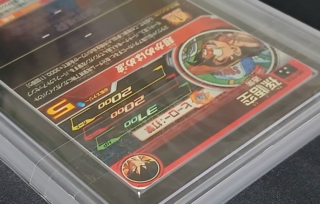 ARS10 SDBH MM5-018 DA 孫悟空 【鑑定書付】