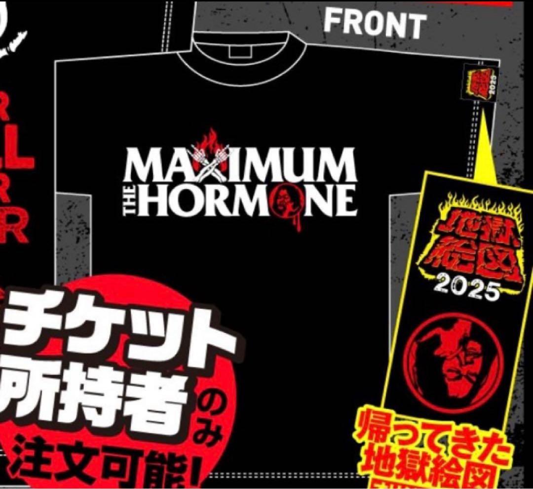H*U様 【新品】マキシマム ザ ホルモン ジジババ地獄絵図生還者 Tシャツ X