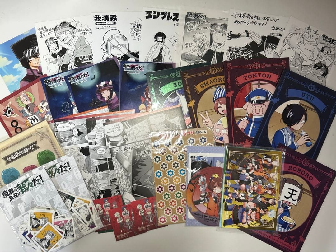 我々だ まとめ売り