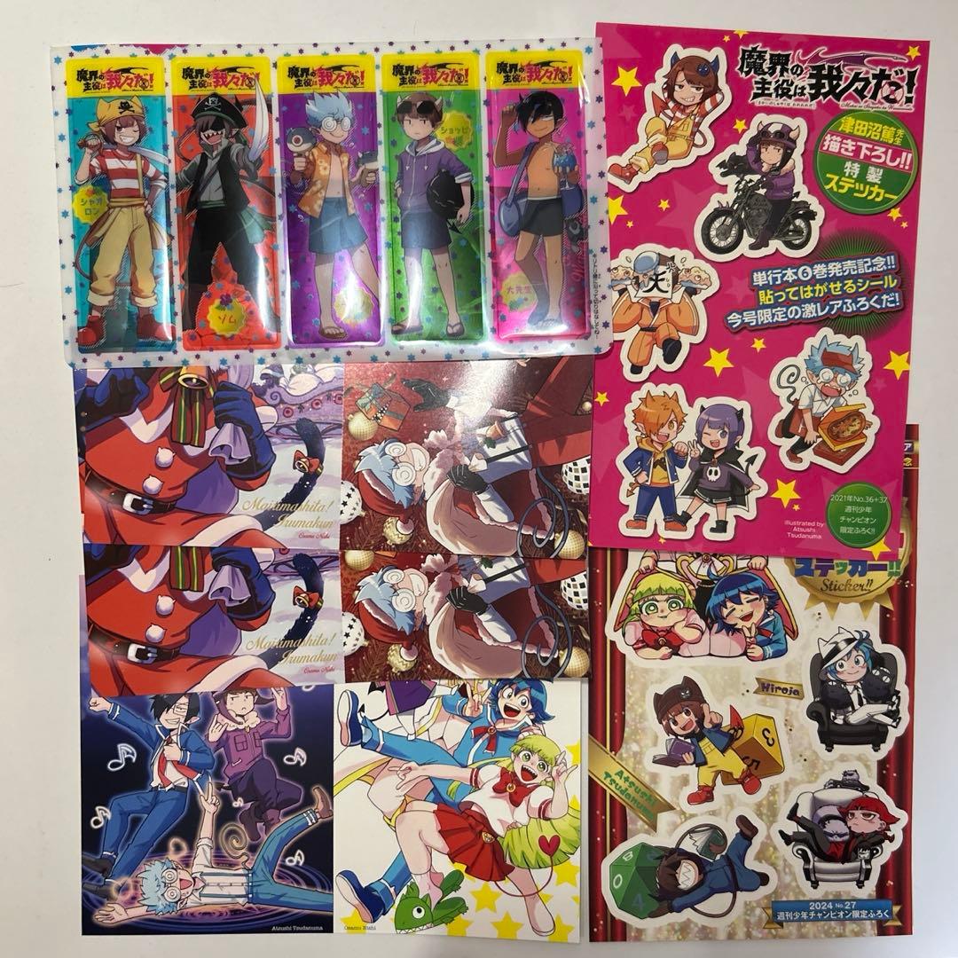 我々だ まとめ売り