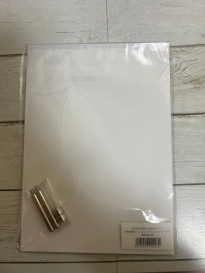 FRUITSZIPPER 3周年すきくじ B賞 直筆サイン入り 鎮西寿々歌
