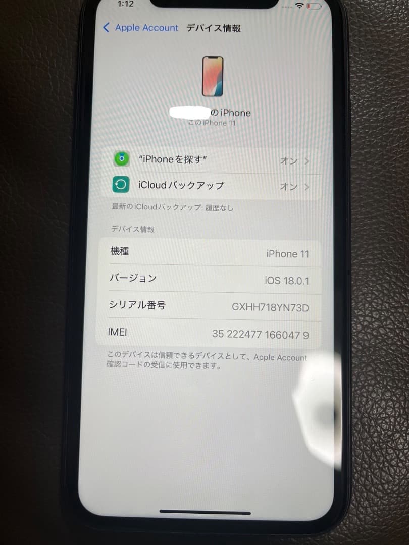 iPhone 11 128GB SIMフリー