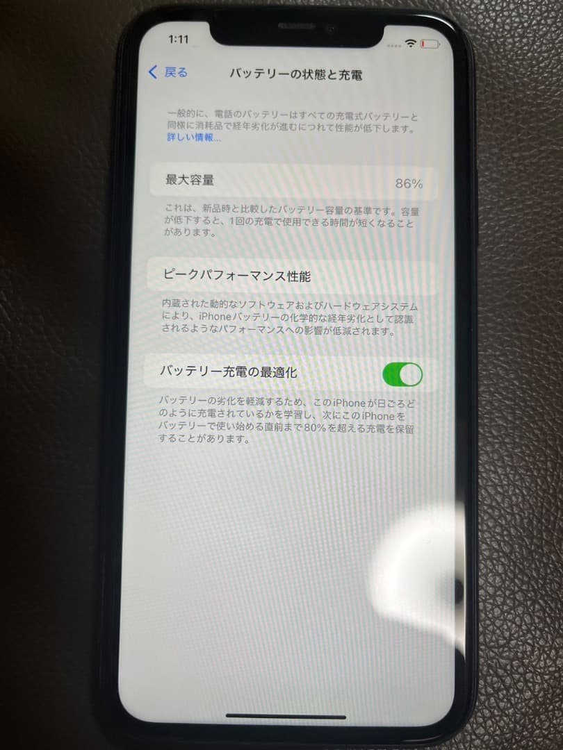 iPhone 11 128GB SIMフリー