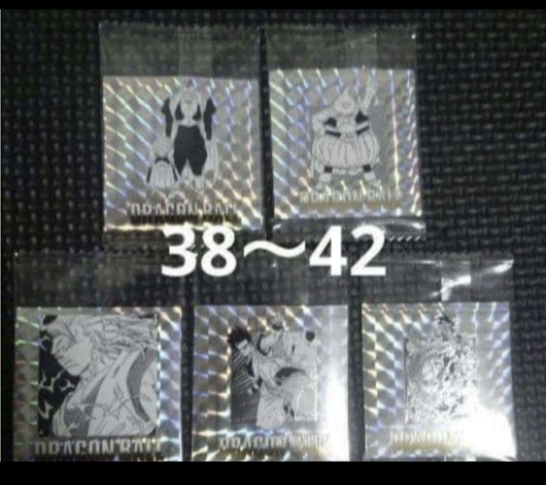 ドラゴンボール40周年記念 シールウエハース2 フルコンプ42種類