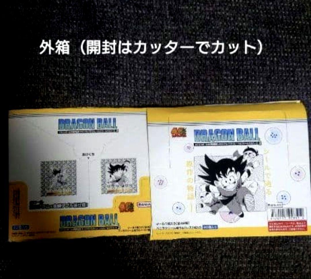 ドラゴンボール40周年記念 シールウエハース2 フルコンプ42種類