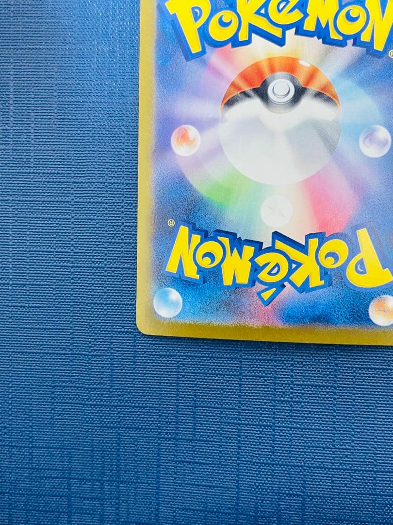 メガゲンガーex SAR [M2a 240/193]「MEGAドリームex」