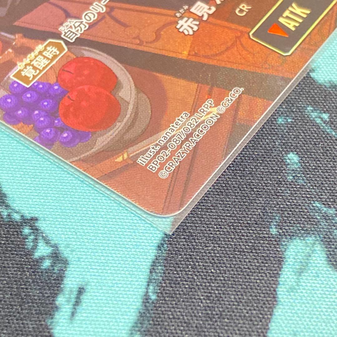 馬*渕様 赤見かるび　LRPP(サイン入り) Xross Stars (クロスス