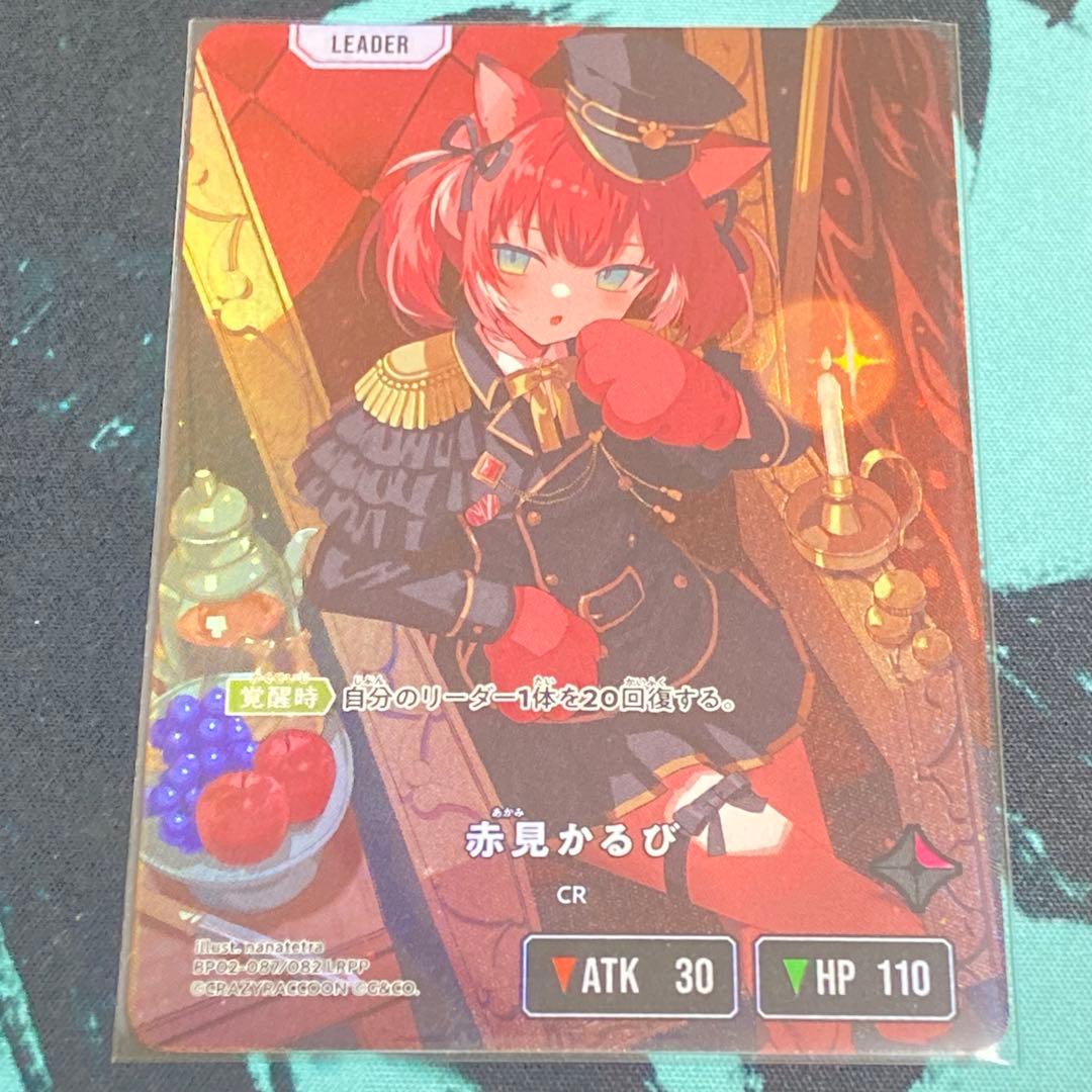 馬*渕様 赤見かるび　LRPP(サイン入り) Xross Stars (クロスス