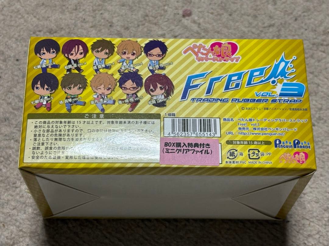 Free! トレーディングラバーストラップセット vol.1〜3