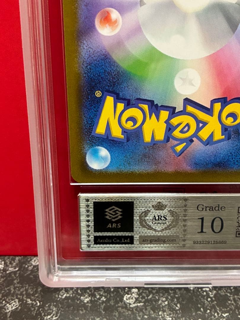 世界81枚　ビクティニ BWR 288/SV-P プロモ 争奪戦 ARS10