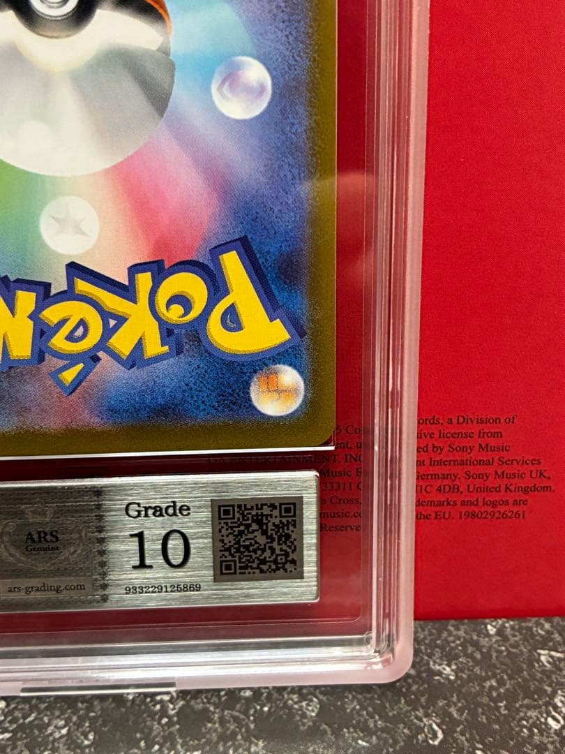 世界81枚　ビクティニ BWR 288/SV-P プロモ 争奪戦 ARS10