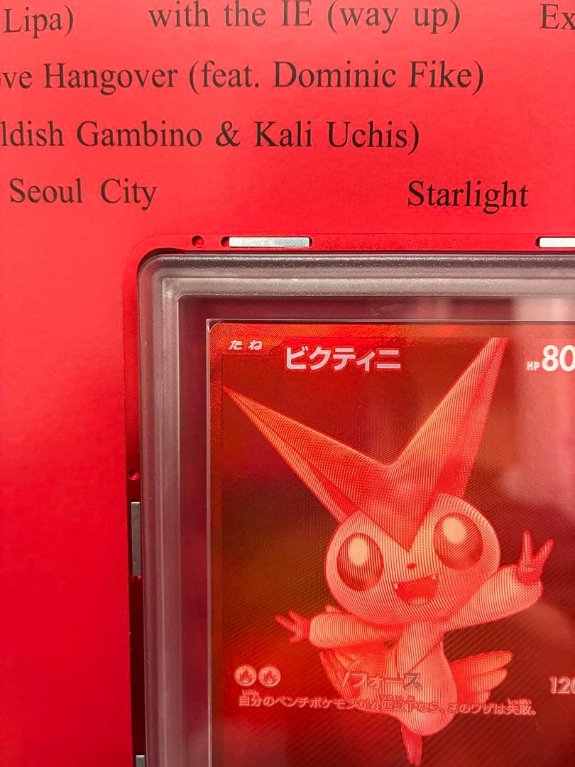 世界81枚　ビクティニ BWR 288/SV-P プロモ 争奪戦 ARS10