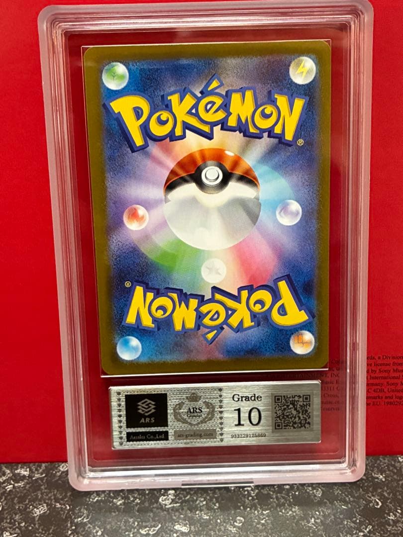 世界81枚　ビクティニ BWR 288/SV-P プロモ 争奪戦 ARS10