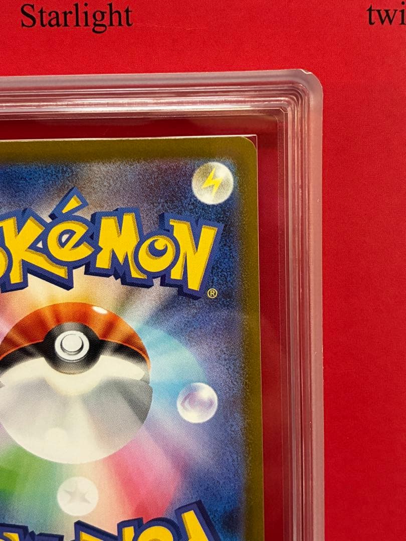 世界81枚　ビクティニ BWR 288/SV-P プロモ 争奪戦 ARS10