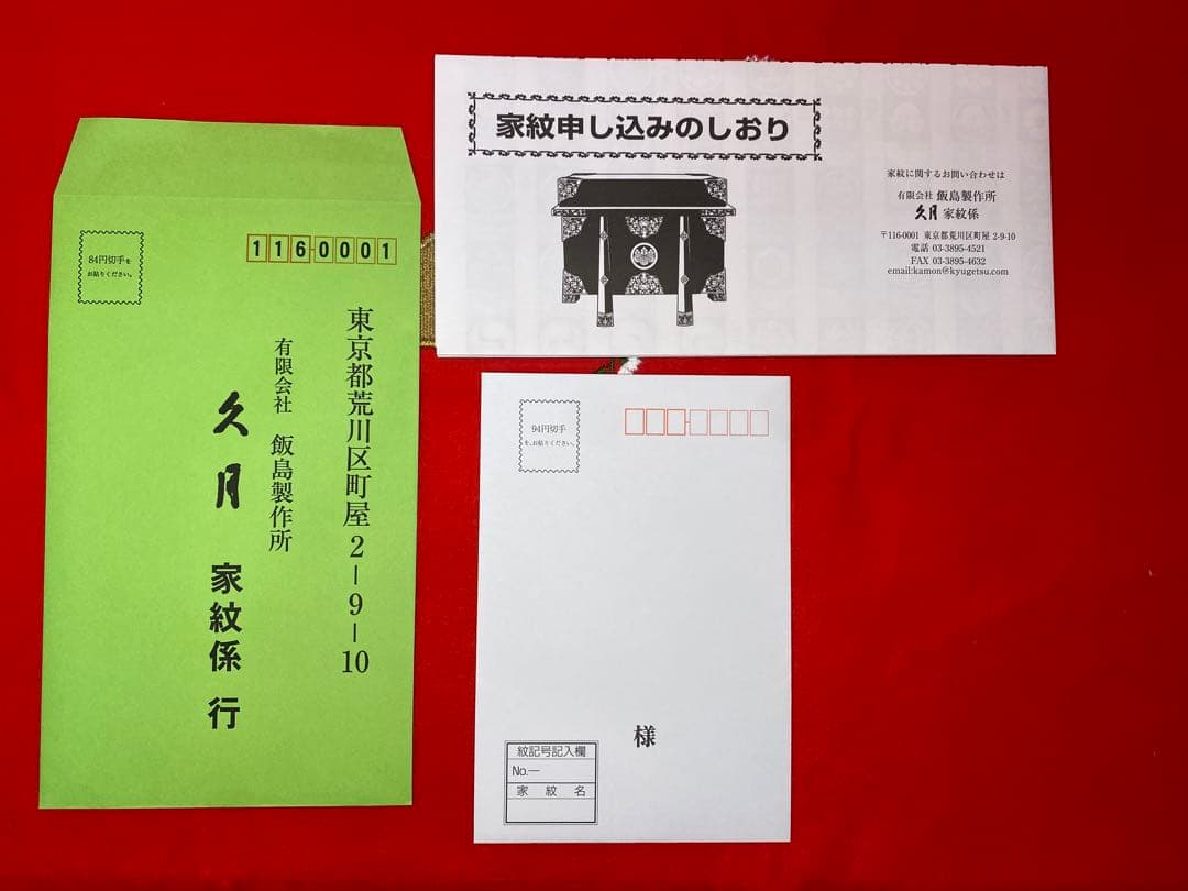 伊達政宗　東京久月　五月人形　家紋付マットブラック兜飾り木目六角アクリルケース入