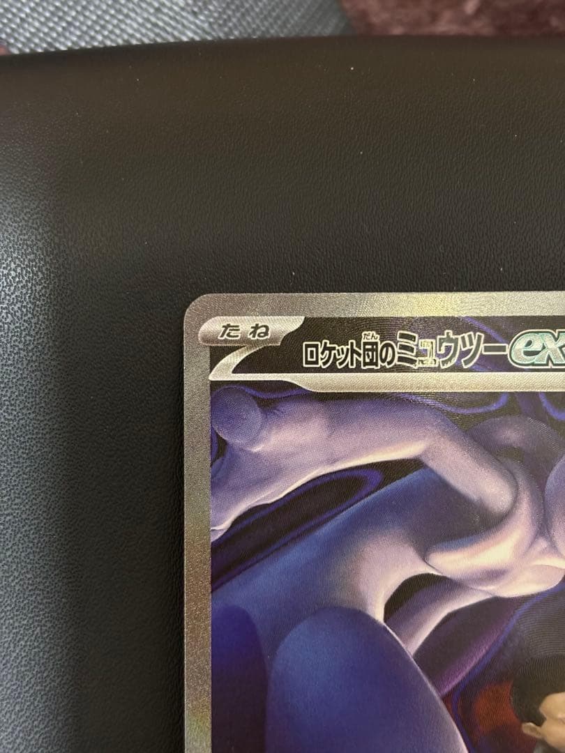 美品ロケット団のミュウツーexSAR MEGAドリームexM2a 237/193