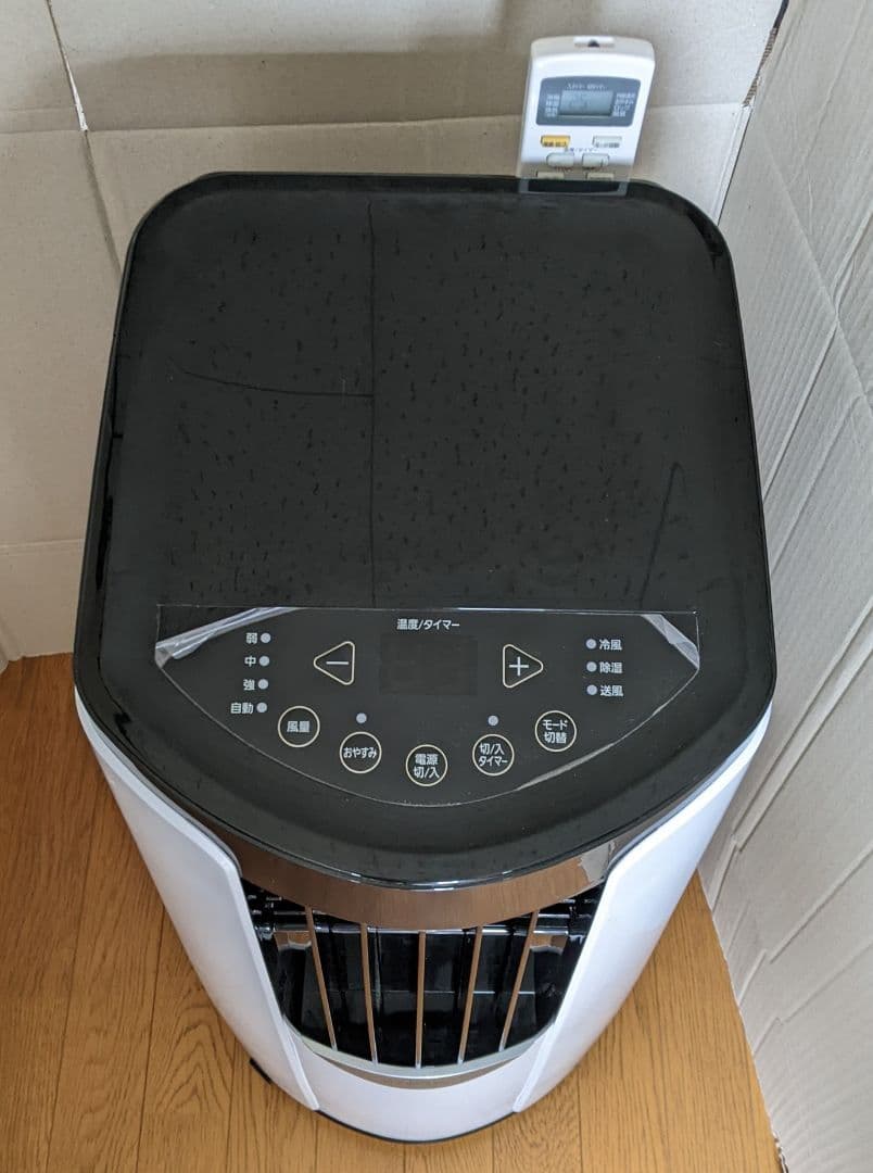 美品中古★ポータブルクーラーアイリスオーヤマ IPP-2221Gスポットクーラー