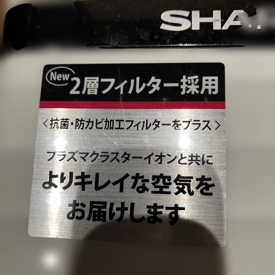 SHARP プラズマクラスターイオン発生機