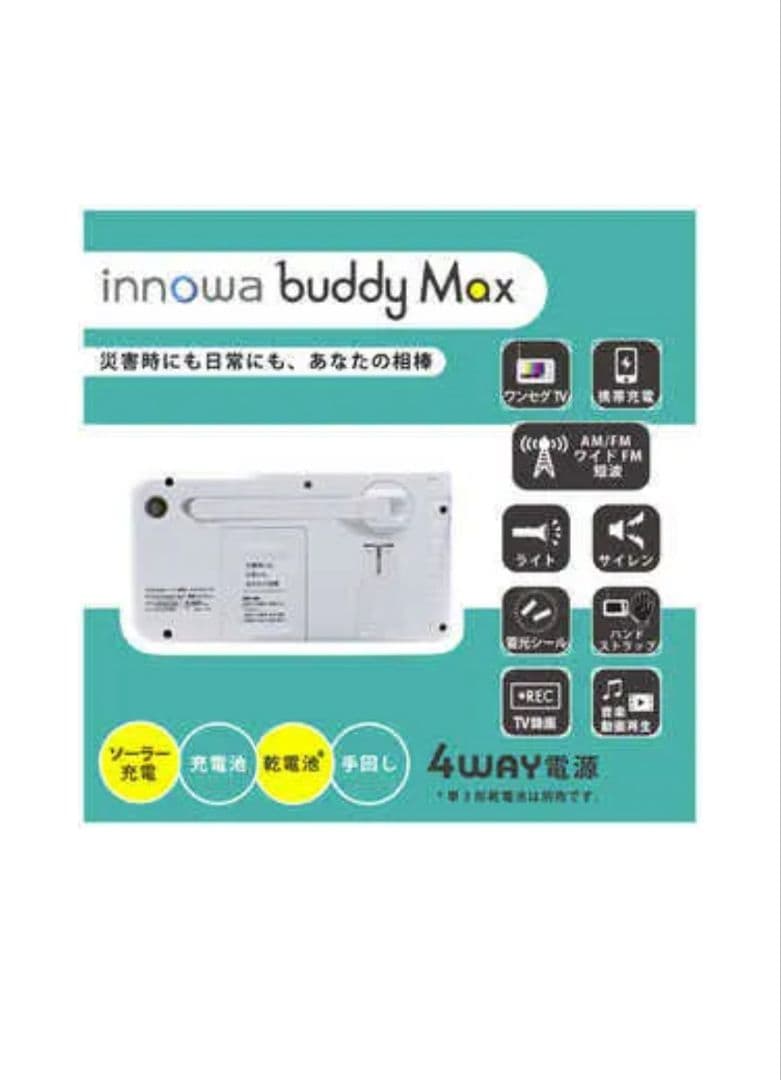 ポータブルテレビ buddyMax AM/FMラジオ
