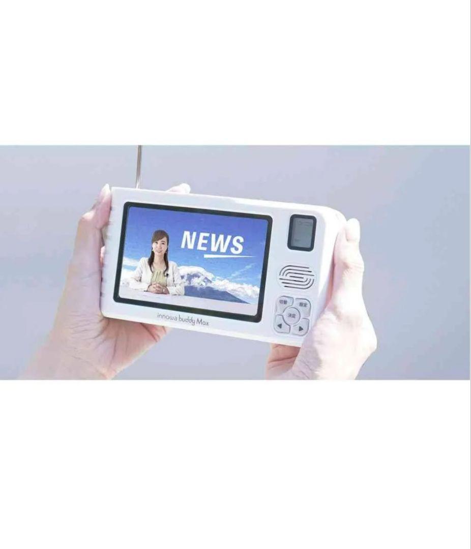 ポータブルテレビ buddyMax AM/FMラジオ