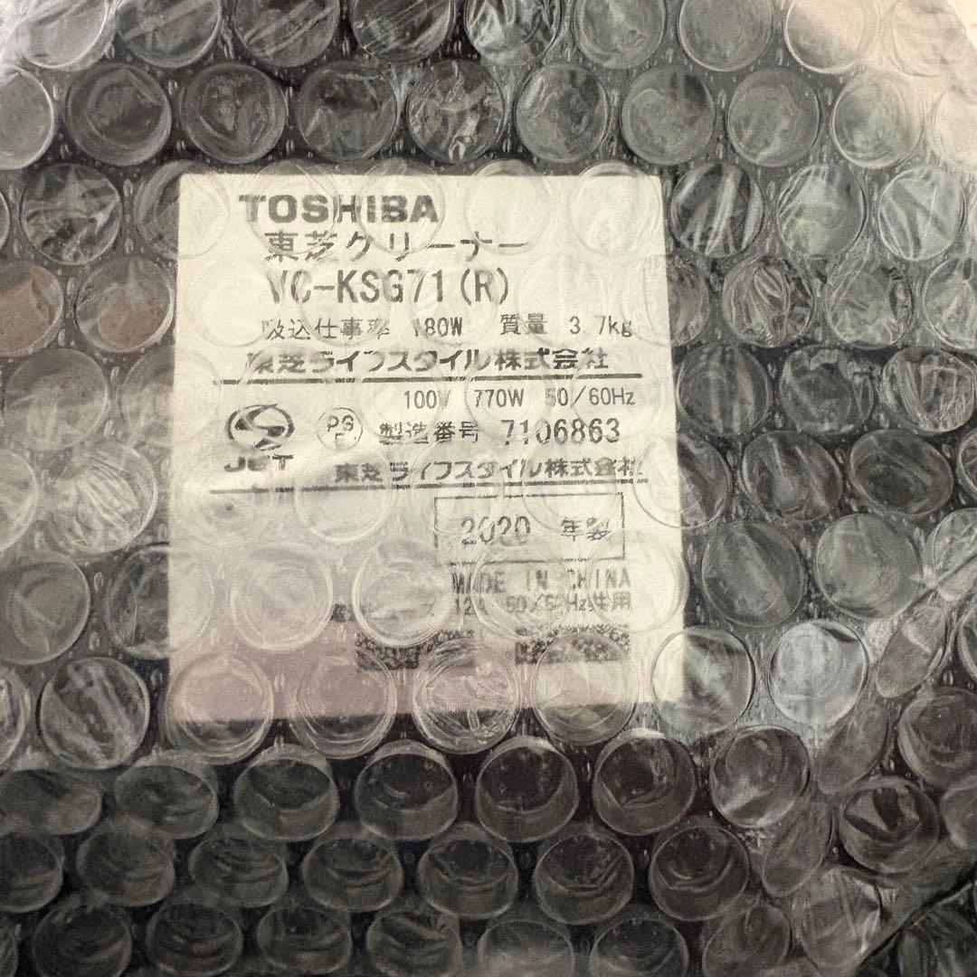 TOSHIBAサイクロン掃除機 トルネオ VC-KSG71(R) 2020年製