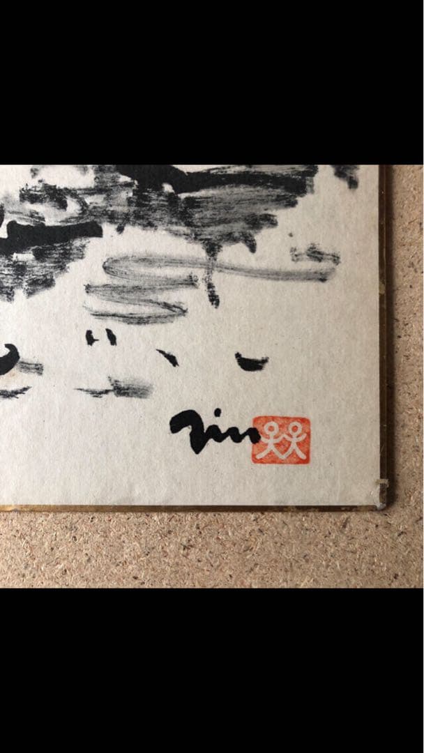 伊藤仁　北海道作家