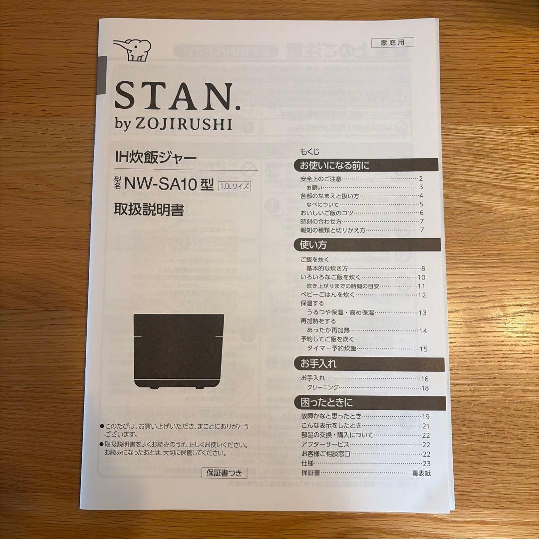 IH炊飯器 NW-SA101 ブラック　5.5合　象印