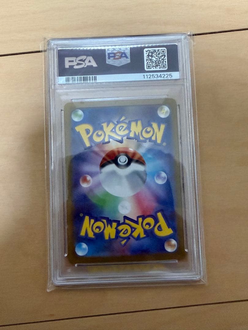 カスミのコダックPSA10