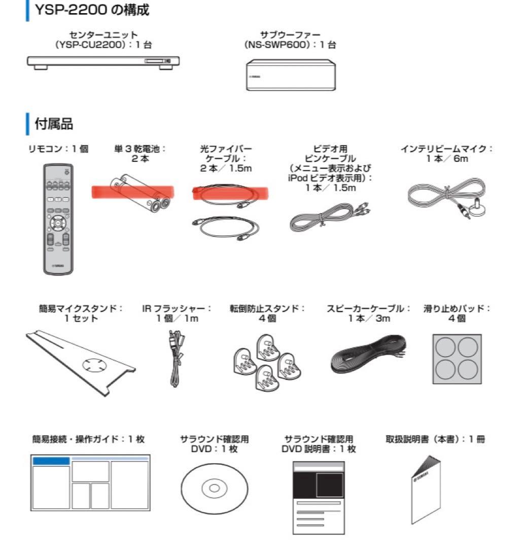 極美品 YAMAHA サウンドプロジェクター サウンドバー YSP-2200
