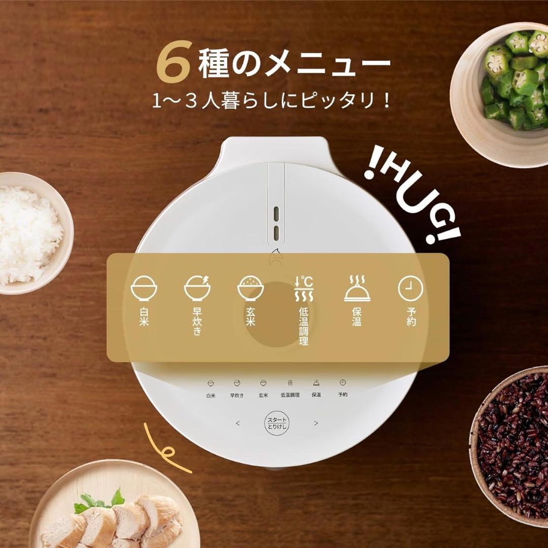 【新品・未使用】最新 Epeios 炊飯器｜最大4合炊き・低温調理・保温ホワイト