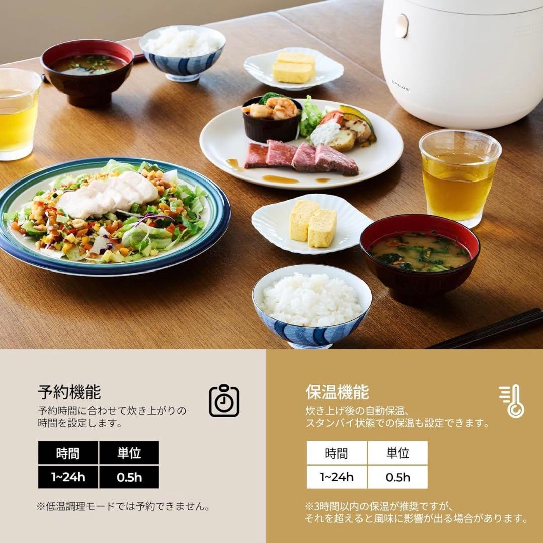 【新品・未使用】最新 Epeios 炊飯器｜最大4合炊き・低温調理・保温ホワイト