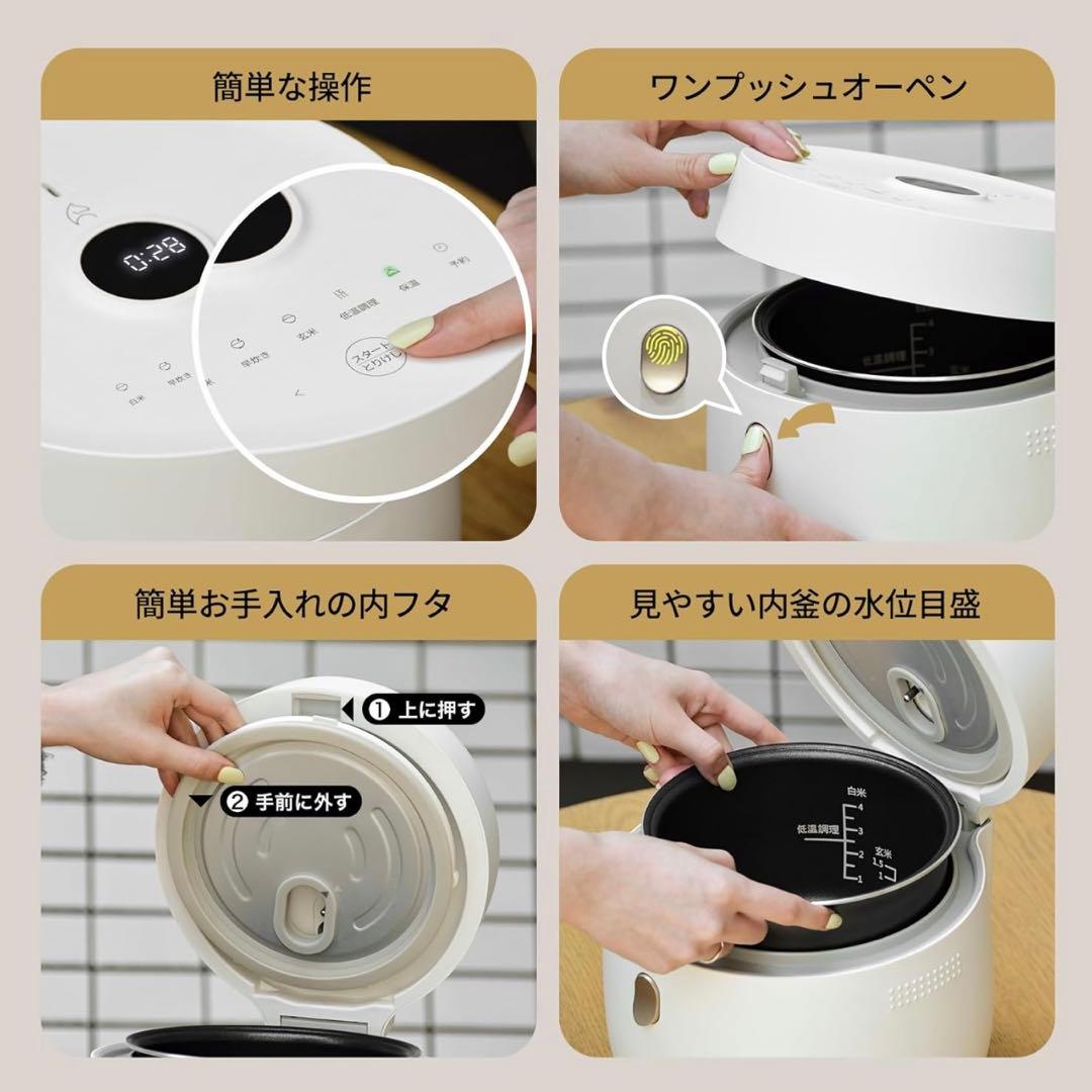 【新品・未使用】最新 Epeios 炊飯器｜最大4合炊き・低温調理・保温ホワイト