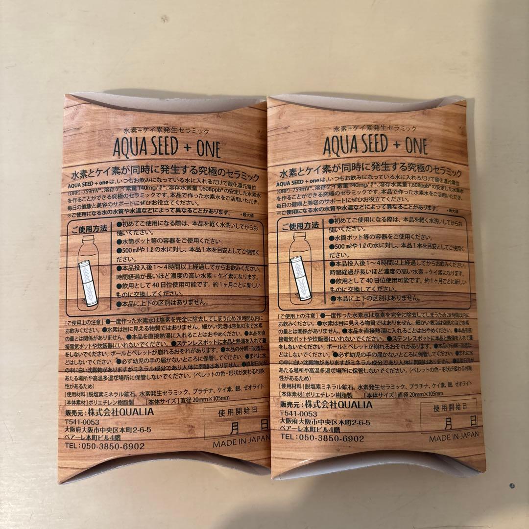 【QUALIAアクアシードプラスワン】新品未使用♡水素水 シリカ水 水素 ケイ素