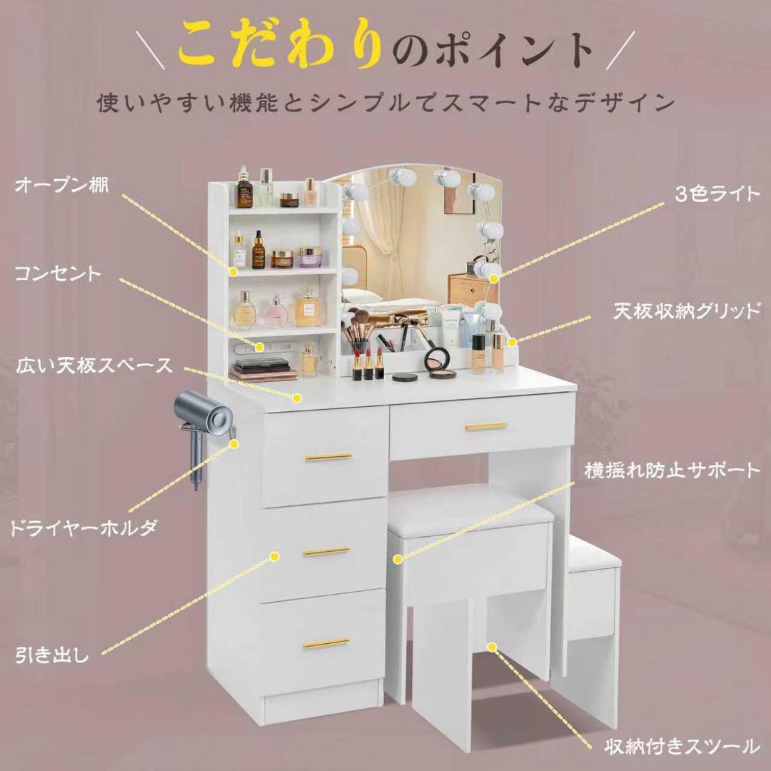 【新品】3色調光ライト付きドレッサー コンセント・ドライヤーホルダー搭載