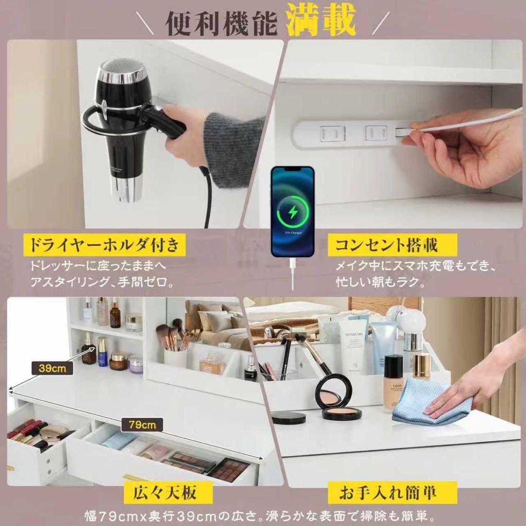 【新品】3色調光ライト付きドレッサー コンセント・ドライヤーホルダー搭載