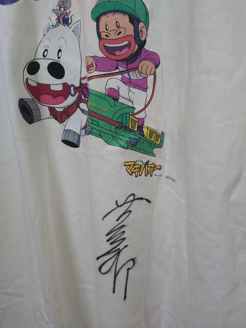 みどりのマキバオー　非売品サイン入り 白TシャツL寸　オッズパークばんえいコラボ