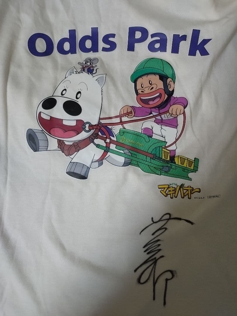みどりのマキバオー　非売品サイン入り 白TシャツL寸　オッズパークばんえいコラボ
