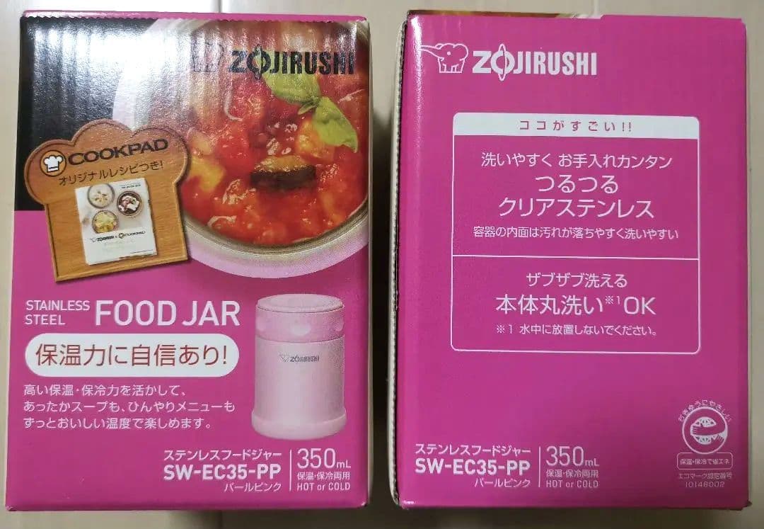 (新品)象印 2個 保温保冷ステンレスフードジャー 350ml パールピンク