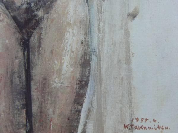 高光一也、『裸婦２』、希少画集画、裸婦、高級新品額・額装付、版上サイン入り