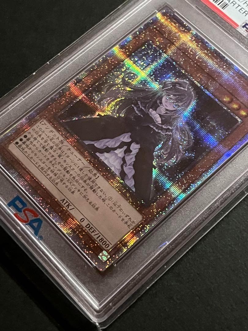 【PSA9:鑑定69枚】 屋敷わらし クオシク　通常絵　遊戯王